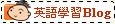 貝塔英語知識館