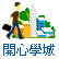 高點許願樹