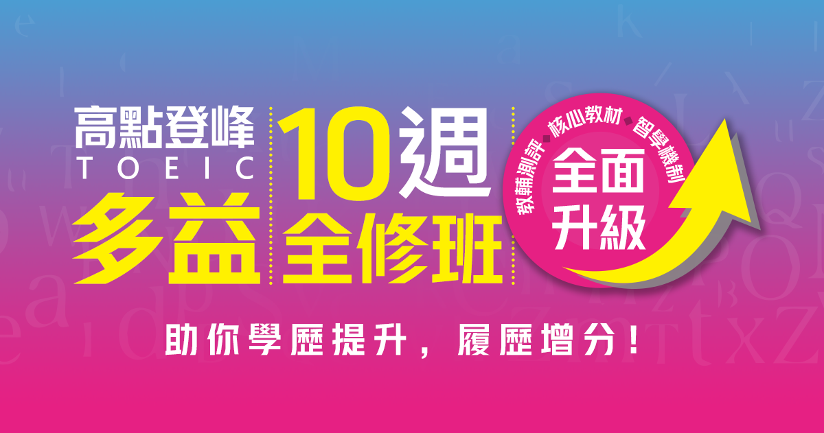 【證券分析師】線上智囊增強試力！